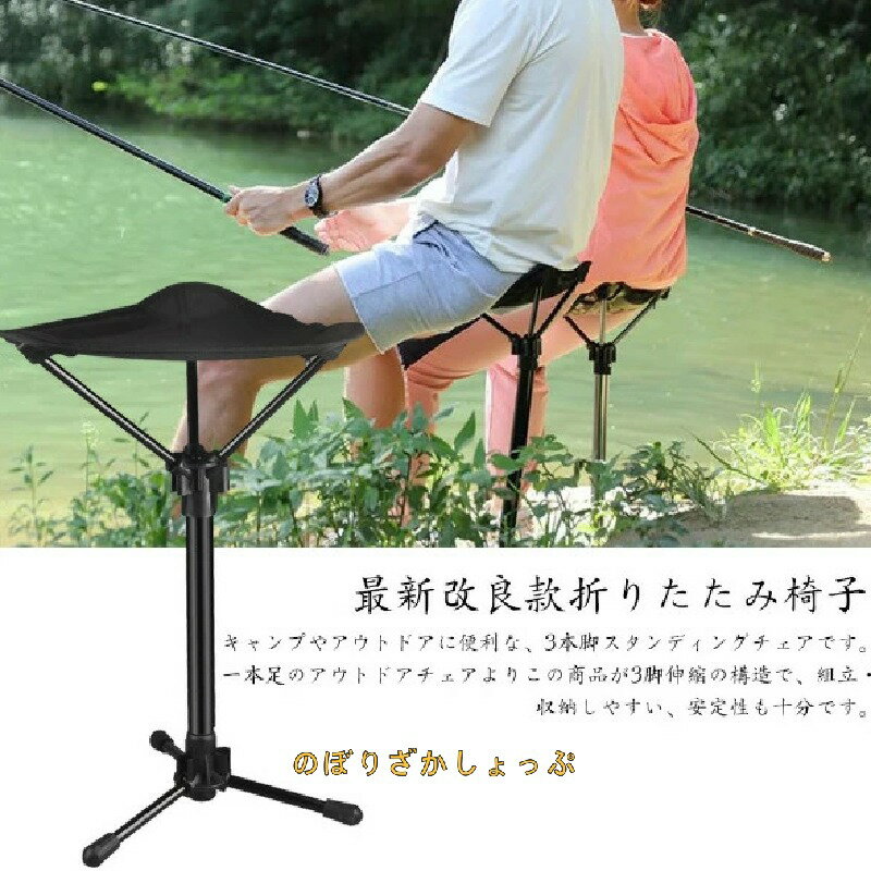 アウトドアチェア 折りたたみ椅子 キャンプチェア モバイルチェア スタンディングチェア コンパクト 伸..