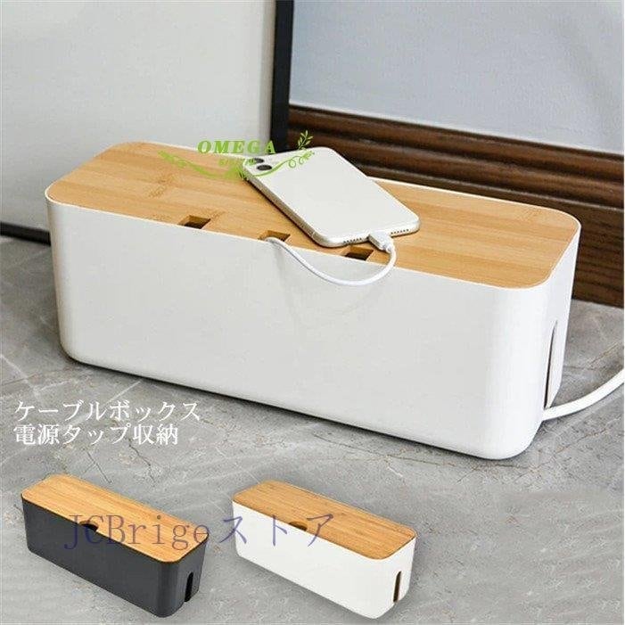 配線ボックス、電源ボード収納ボックス、配線カバー、配線カバー、ソケットボックス、竹製カバー、保温..