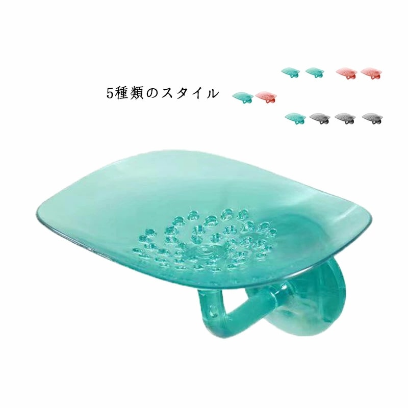 吸盤ソープトレイ 石鹸台 石鹸置き 2個セット 吸盤ソープトレイ ソープディッシュ 石鹸入れ ソープトレー 石けん皿 浴室 収納 石けん置き 石鹸皿 おしゃれ ...