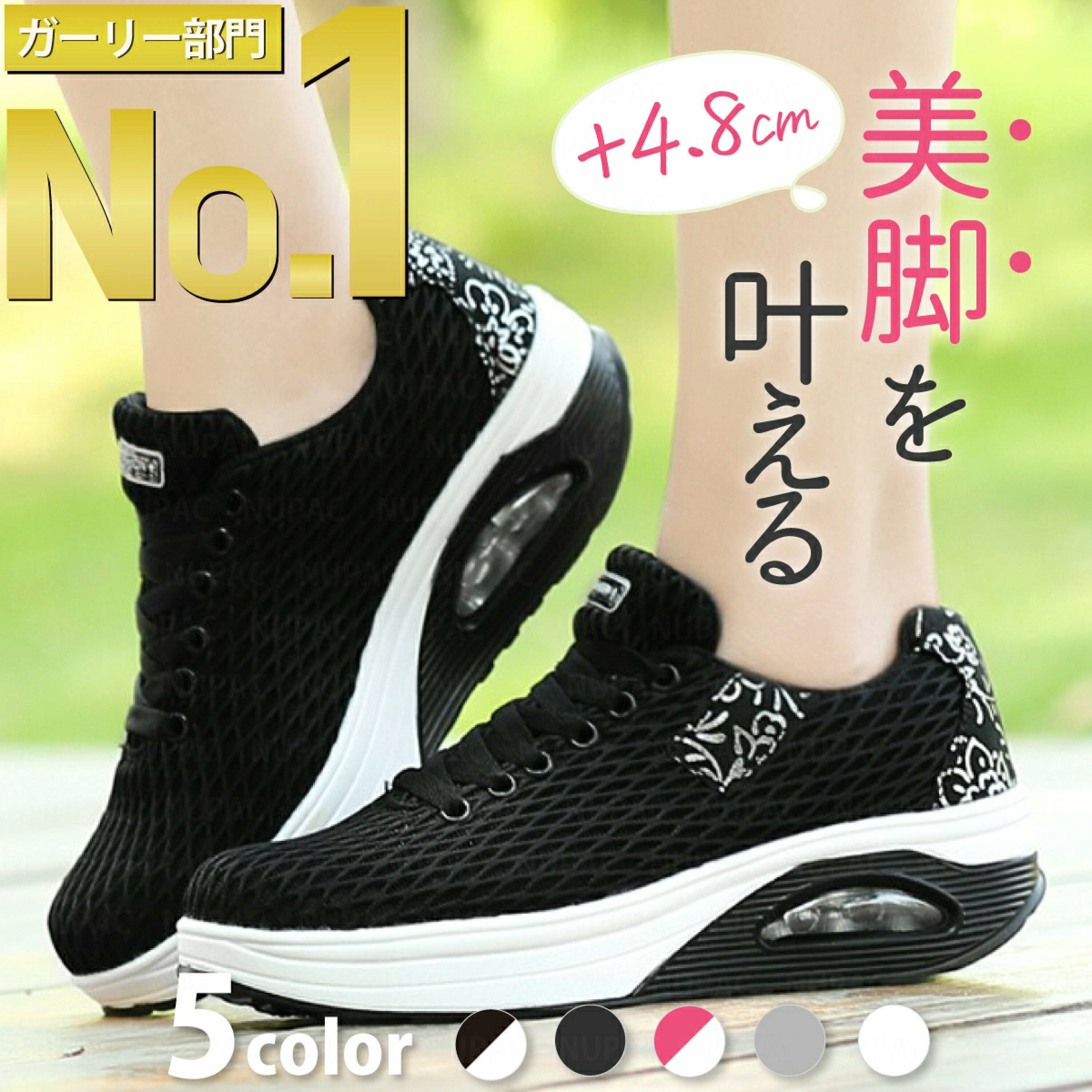 ウォーキングシューズ ダイエット スニーカー 厚底スニーカー ダイエットシューズ レディース 靴 ナー..