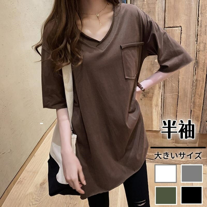 夏服 新作 Vネックtシャツ 半袖 レディース ゆったり 大きいサイズ 半袖 トップス 怠惰な風 薄手 カジュアルロングTシャツ体型カバー Tシャツ