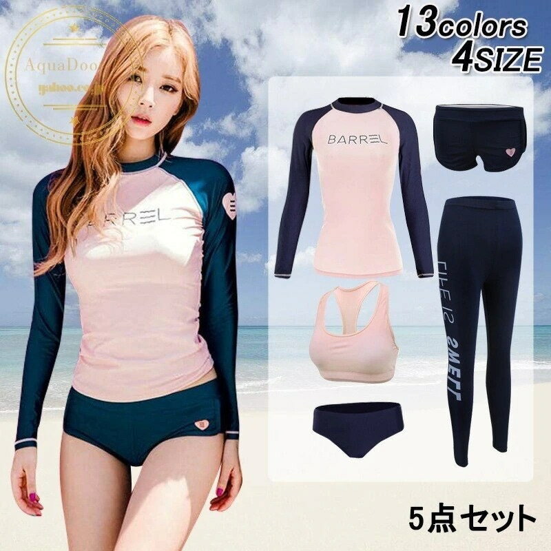水着 レディース 体型カバー フィットネス水着 5点セット ビキニ 長袖ラッシュガード 大きいサイズ ママ水着 サーフィン服 日焼け防止