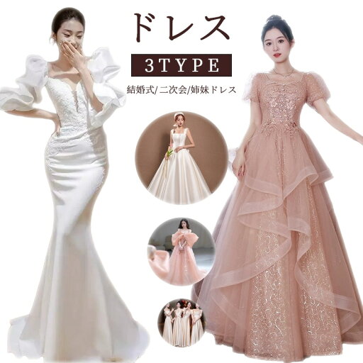高級感 ウェディングドレス パーティードレス 姉妹ドレス お呼ばれドレス フレンチヴィンテージ ロングドレス ワンショルダー マーメイド スリミングレース結婚式二次会 成人式 前撮り 高級感 ウェディングドレス パーティードレス 姉妹ドレス お呼ばれドレス フレンチヴィンテージ ロングドレス ワンショルダー マーメイド スリミングレース結婚式二次会 成人式 前撮り