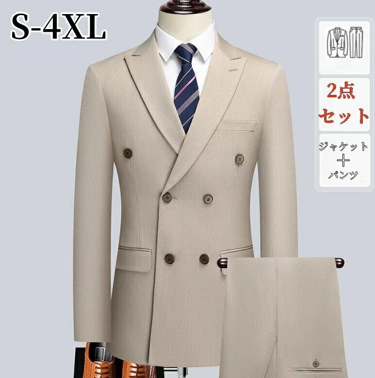 2色メンズスーツセット ビジネススーツ 2ピーススーツ フォーマルスーツ 結婚式 セットアップ ジャケット+パンツ スリムスーツ 2点セット 通勤 パーティー 披露宴 成人式 紳士服