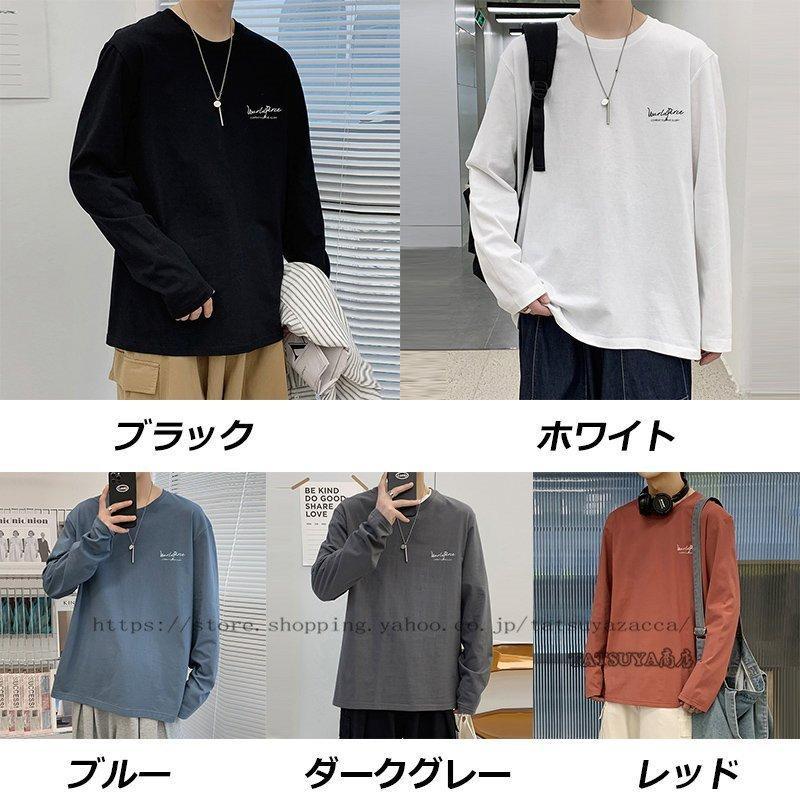 長袖tシャツメンズクルーネックtシャツロングTシャツコットンロンティーカジュアルファッションオシャレ着心地はゆったりロンtなめらかオシャレ