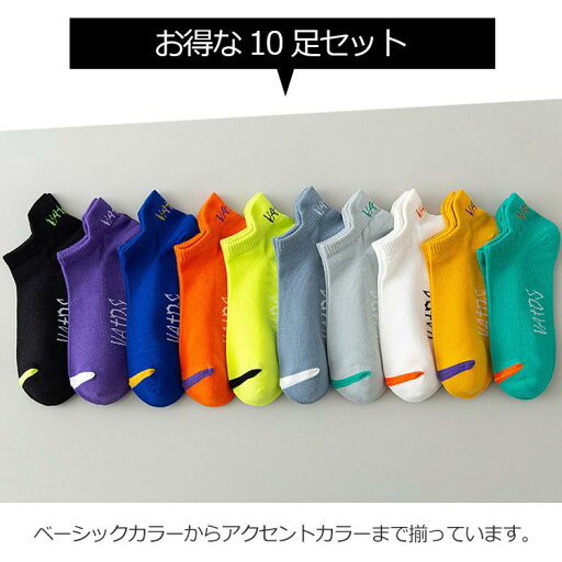 靴下 メンズ くるぶし メッシュ 夏用 ソックス おしゃれ 10足セット 2-27cm くつ下 セット くつした くるぶしソックス ロゴ スニーカー ソックス 靴下 メンズ くるぶし メッシュ 夏用 ソックス おしゃれ 10足セット 2-27cm くつ下 セット くつした くるぶしソックス ロゴ スニーカー ソックス