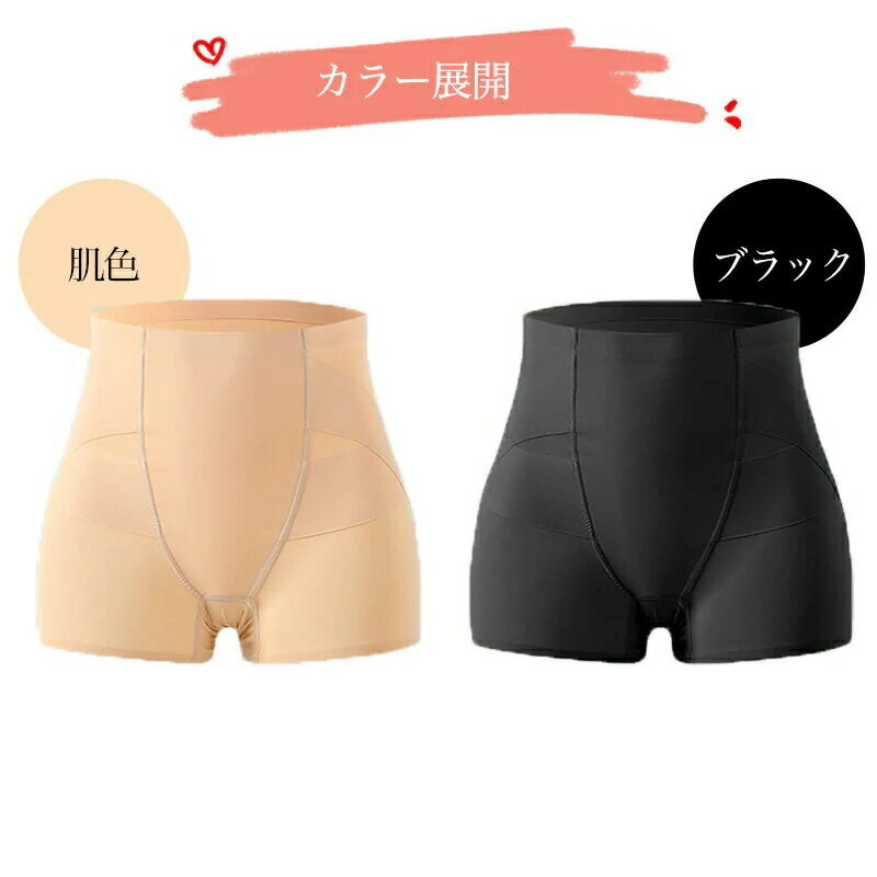 ショーツ 補整下着 産後 骨盤矯正 骨盤 ガードル 補正ショーツ ガードルショーツ 一分丈 シームレス ソフト 下腹 引き締め ヒップアップ 産後リフォーム 女性用 インナー