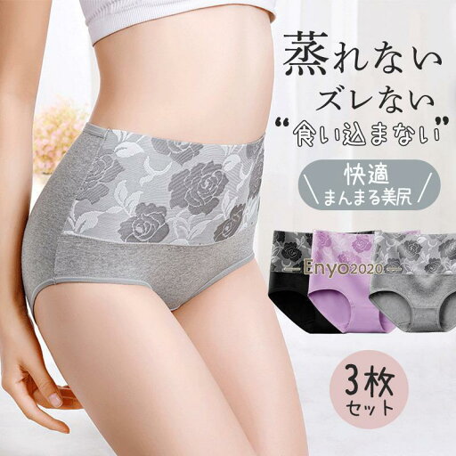 ショーツ レディース 3枚セット スタンダード ハイウエスト ストレスフリー 腹部隠れる パンツ パンティ インナー 女性下着 婦人 バラ 花柄 ショーツ レディース 3枚セット スタンダード ハイウエスト ストレスフリー 腹部隠れる パンツ パンティ インナー 女性下着 婦人 バラ 花柄