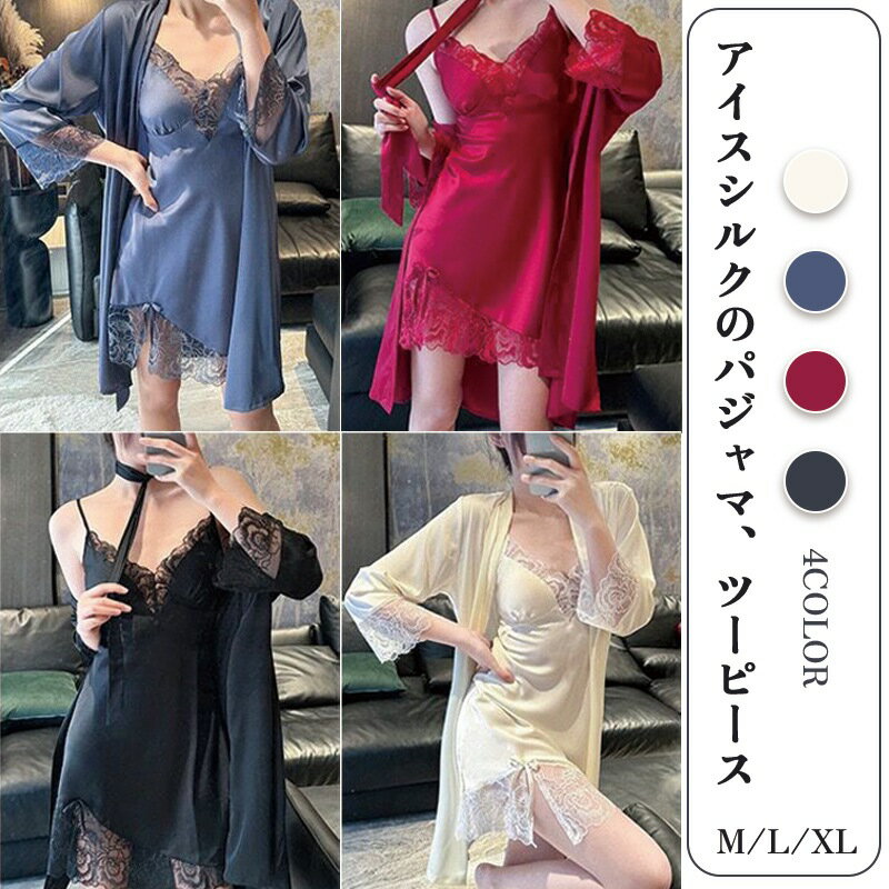 楽天たねまるクローズショップパジャマ 話題の人気商品 ルームウエア 部屋着 セクシーなホルターアイスシルクナイトガウン2ピース春とクッションパジャマスーツレディースホームウェアと夏