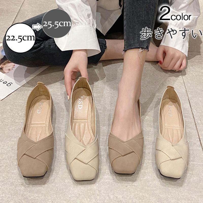 パンプス レディース フラットシューズ ぺたんこ ローヒール 柔らか クロス スクエアトゥ コンフォート 靴 美脚 通勤 きれいめ 高級感 おしゃれ(4)