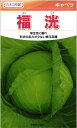 播種後95日で収穫可能な早生品種です。 球は、形状安定性に優れる濃緑色の扁円形で、球重は1.5kg程度に揃い、一斉収穫可能です。 球のしまりが良く、結球後の在圃性に優れます。 萎黄病にAタイプの抵抗性を有し、黒腐病にも耐病性を持ちます。 最適作型は中間地・暖地の夏まき秋どりです。 春まき栽培では形状が甲高気味になります。