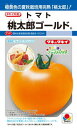 タキイ種苗 トマト 桃太郎ゴールド DF