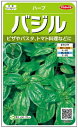 サカタのタネ ハーブ スイート・バジル 小袋 サカタのタネ ハーブ スイート・バジル 小袋