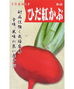 松永種苗 カブ かぶ 蕪 飛騨紅蕪 10L