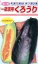 たね 松永種苗 つけうり 一夜漬用 くろうり 500粒