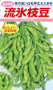 松永種苗 エダマメ 流氷枝豆 小袋