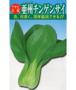 アサヒ農園 チンゲンサイ 青梗菜 亜州 20ml