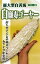 たね フタバ種苗 白願寿ゴーヤー 100粒 7,700円
