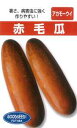たね フタバ種苗 沖縄 赤毛瓜 小袋