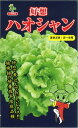 特性 ・耐暑性が強く生食はもちろん加熱調理にも適する半結球レタス。 ・極晩抽性で環境適応性が広く、ほぼ周年栽培が可能である。 ・結球レタスより肉厚で歯切れ良く苦味もなく、青臭さもない。 　加熱調理してもパリパリ感が残り大変美味しい。 　しゃぶしゃぶ、焼き飯、ロールレタス、浅漬物など、様々な料理に利用できる。 ・半立性で樹勢強く、定植後約50日で収穫期に達する。 ・抱被性は弱く、抱合するタイプで1玉400〜600gに生育する。