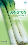 丸種 リーキ LONGTON (ロングトン)　1000粒