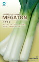 丸種 リーキ MEGATON (メガトン) 小袋