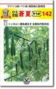 シード キュウリ きゅうり 胡瓜 蒼夏142 350粒