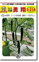 適作型 ハウス： 7〜3月播き（摘芯・つる下し） 雌花率主枝着果率：40〜50％（7〜9月定植） 　　　　　　70〜80％（10〜3月定植） 果実100gで21cm前後 耐病性特にウドンコ病、褐斑病に対して強い耐性を持ちベト病 にも強い ウドンコ病と褐斑病の双方に強く、ベト病にも強い。 省力的耐病性品種。 果実肥大が早く、初期から安定して多収となる。 流れ果が少なく、ヤケ果の発生もほとんどない。