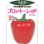 トキタ種苗 パプリカ ブロッキーレッド2 小袋 682円