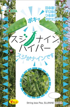 トキタ種苗 えんどう スジナインハイパー　2000粒