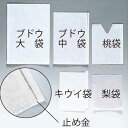 タキイ種苗 生産資材 通販　家庭用 果実袋（止め金入り） 梨袋　　1袋（300枚入）