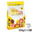 タキイ種苗 肥料 資材 通販 タキイ園芸職人 花の充実肥料 1組(350g入×3袋)