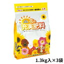 タキイ種苗 肥料 資材 通販 タキイ園芸職人 花の充実肥料 1組(1.3kg入×3袋)