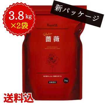 資材 バラ用活性肥料 バイオゴールド セレクション薔薇 追肥用 1組（3.8kg入×2袋）