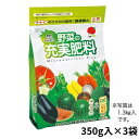 タキイ種苗 肥料 資材 通販 タキイ園芸職人 野菜の充実肥料 1組(350g入×3袋)