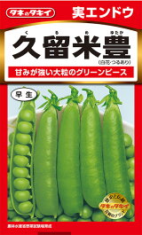 楽天市場 種苗の専門店です タネのタキイ 楽天市場店 トップページ 楽天市場 種苗の専門店です タネのタキイ 楽天市場店 トップページ