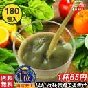 【青汁 3g×180包】送料無料 国産 大麦若葉 飲みやすい おいしい ダイエット サプリメント 抹茶 乳酸菌 食物繊維 ビタミン 砂糖不使用 保存料無添 大容量