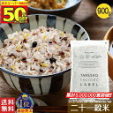 \50%OFFクーポン発行中!スーパーSALE/ 雑穀米 種商 21穀米 二十一穀米 900g 雑穀 穀米 無添加 混ぜるだけ アマランサス キアヌ もち麦 発芽玄米 玄米 大麦 美味しい 食物繊維 栄養 美容 ダイエット 健康 健康食品 【21穀米MX 900g】