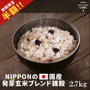 商品詳細 名称 NIPPONの発芽玄米ブレンド雑穀 種類 雑穀 内容量 900g 3袋セット 原材料 押麦((大麦(国産))、発芽玄米（国産）、青肌玄米（国産）、はだか麦（国産）、もち麦（国産）、もち玄米（国産）、赤米（国産）、黒大豆（国産）、黒米（国産）、ひえ（国産）、緑米（国産）、もちあわ（国産）、もちきび（国産）、 小豆（国産）、大豆（国産）、たかきび（国産）、はと麦（国産）、アマランサス（国産） 賞味期限 18ヶ月｜商品に記載 保存方法 直射日光・高温多湿を避け、常温で保存してください。 配送温度帯 販売者 株式会社種商 佐賀県鳥栖市藤木町若桜3-5 アレルギー 【お召し上がり方】 1.白米を洗米しいつも通り水加減をします 2.本品を白米重量の10％加え、本品と同量の水を加えてください。（お米1合につき本品大さじ1杯が目安） 3.軽くかき混ぜて炊飯します。 ※本品は洗わずにそのままご使用いただけますが、気になる方は目の細かいザル等で軽く水洗いしてご使用ください。 ＜栄養成分表示（100gあたり）＞ エネルギー343kcal、たんぱく質9.6g、脂質3.8g、炭水化物71.9g（糖質63.7g、食物繊維8.2g）、ナトリウム2.3mg、（食塩相当量0.006g） ※この表示値は、目安です。▼▼他の容量はこちら▼▼