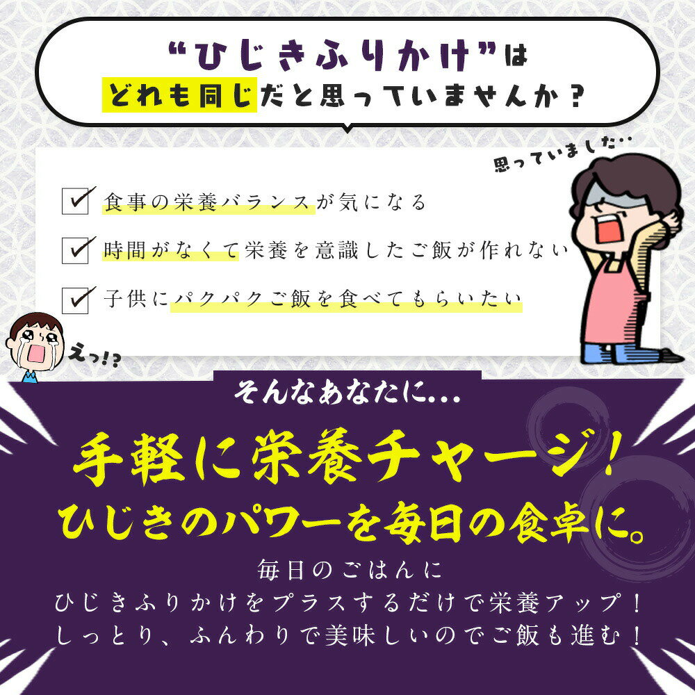 ふりかけ ひじきふりかけ 100g 送料無料 朝食 おにぎり ひじき ソフトふりかけ ご飯のお供 子供 お弁当 人気 【生ソフトひじきふりかけ 100gx1袋】