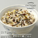 昆布とひじきの十八穀ごはん 雑穀米