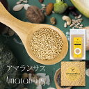 【アマランサス　1kg 3袋セット　外国産】 【送料無料】アマランサス スーパーフード 抗酸化 美味しい おいしい 人気 健康 ヘルシー ダイエット 健康 美容 美容サプリメント ビタミン カルシウム