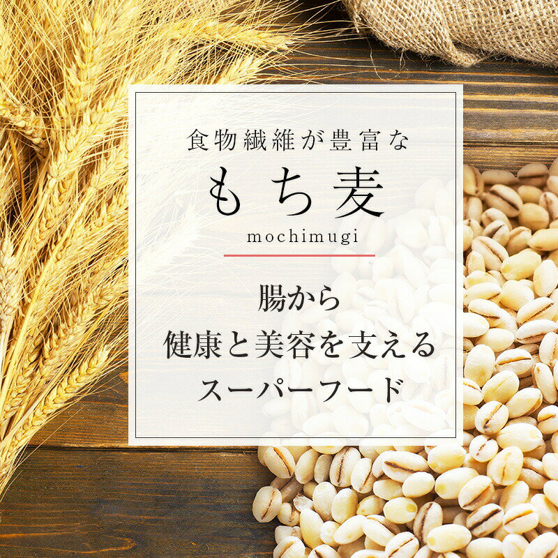 【国産 もち麦 1kg(ダイシモチ) 30袋セ...の紹介画像2