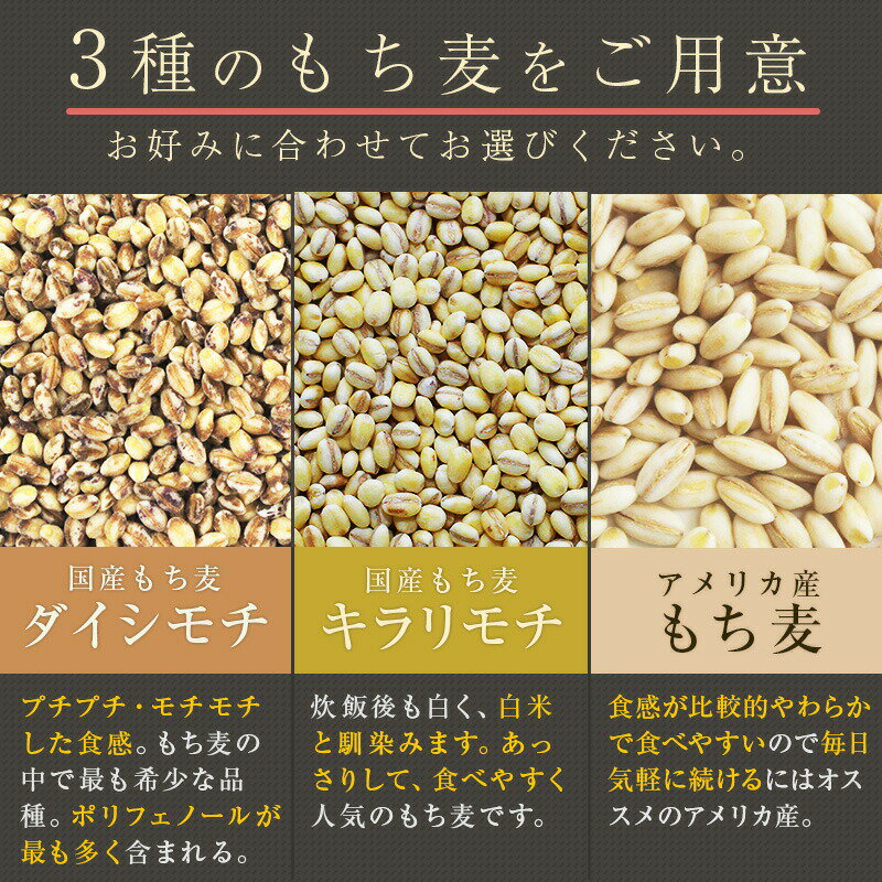 【国産 もち麦 1kg(ダイシモチ) 30袋セ...の紹介画像3