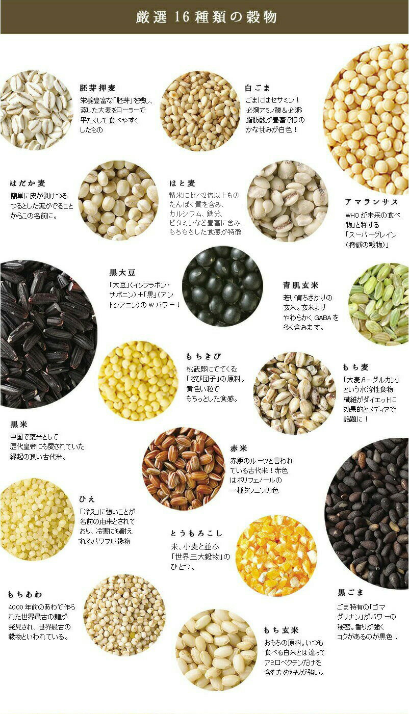 【期間限定クーポン配布中】【16穀米MX1kg】送料無料ダイエイット大麦玄米種商はだか麦大麦