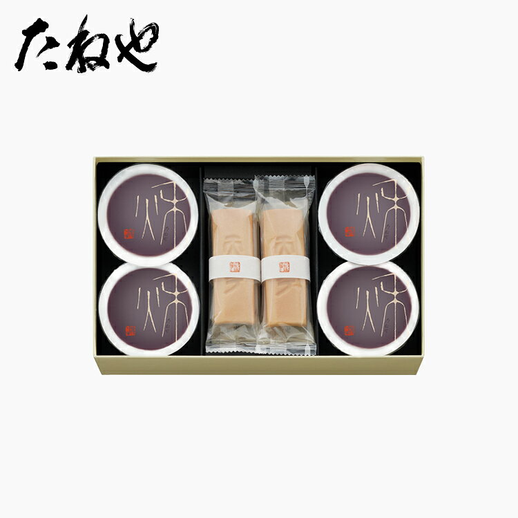 【公式 たねや】本生羊羹 秋味・ふくみ天平 詰合せ AFY28