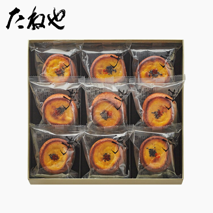 【公式 たねや】福寿芋 9個入