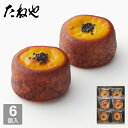 【公式 たねや】福寿芋 6個 和菓子 敬老の日 長寿 お菓子 鳴門金時 さつまいも スイートポテト 季節限定 秋 秋限定 焼菓子 芋 芋菓子 贈り物 プレゼント