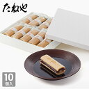 【公式 たねや】ふくみ天平 10個入 和菓子 最中 もなか 手作り最中 小豆 餡 あんこ 餅 お歳暮 お年賀 お中元 御中元 母の日 父の日 敬老の日 お菓子 ...