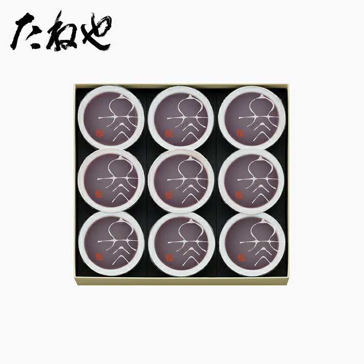 【公式 たねや】本生羊羹 冬味 9個入